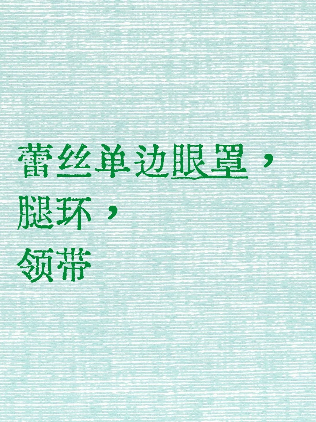 莫弈,手抬高