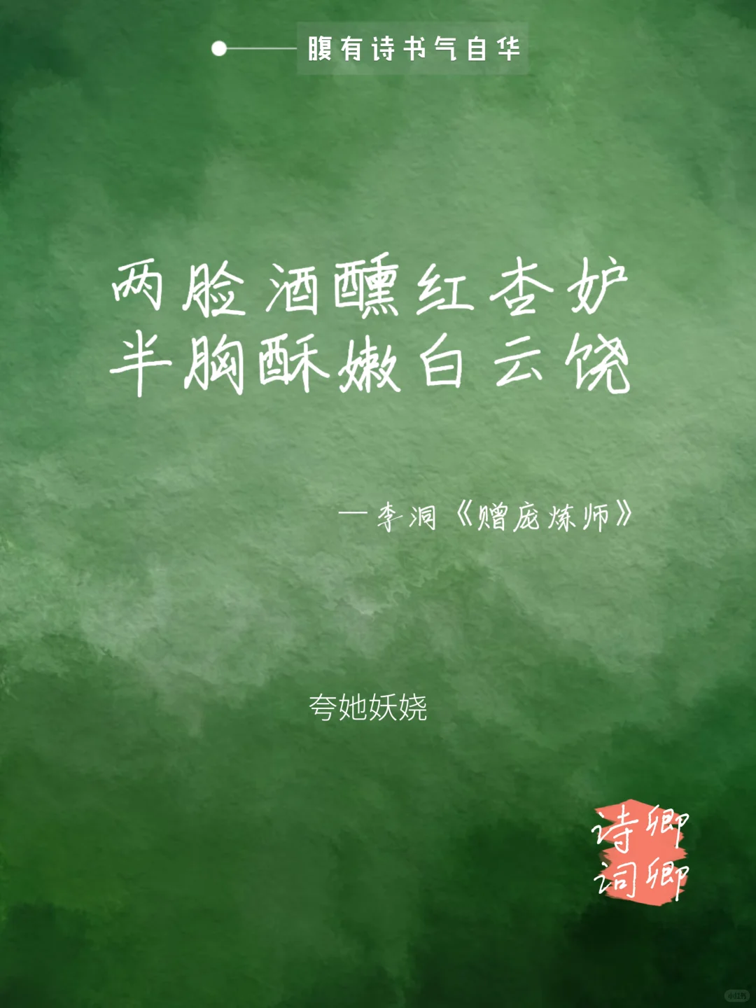 夸女生不要只会说“漂亮”,看看老祖宗怎么说