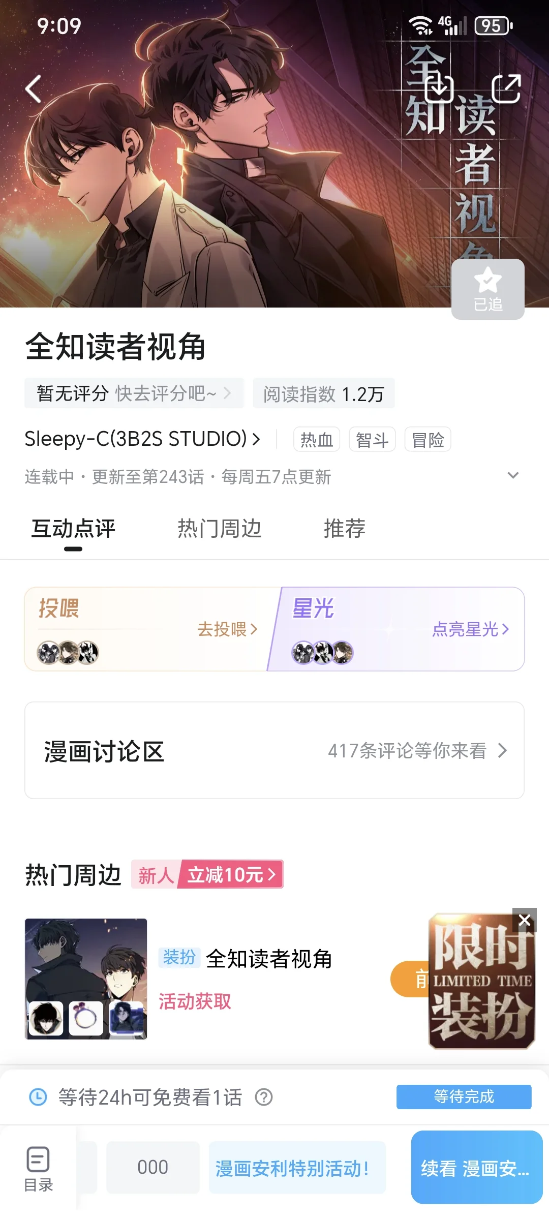 ［成品］全知壁纸