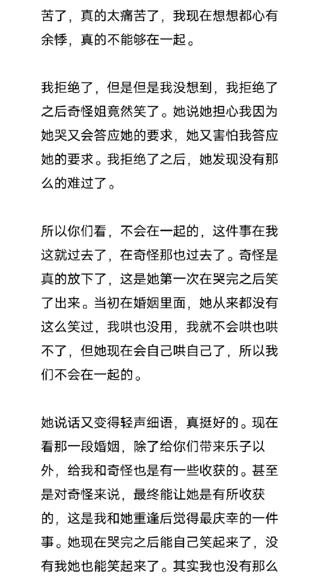久别重逢——lex x 奇怪 同人