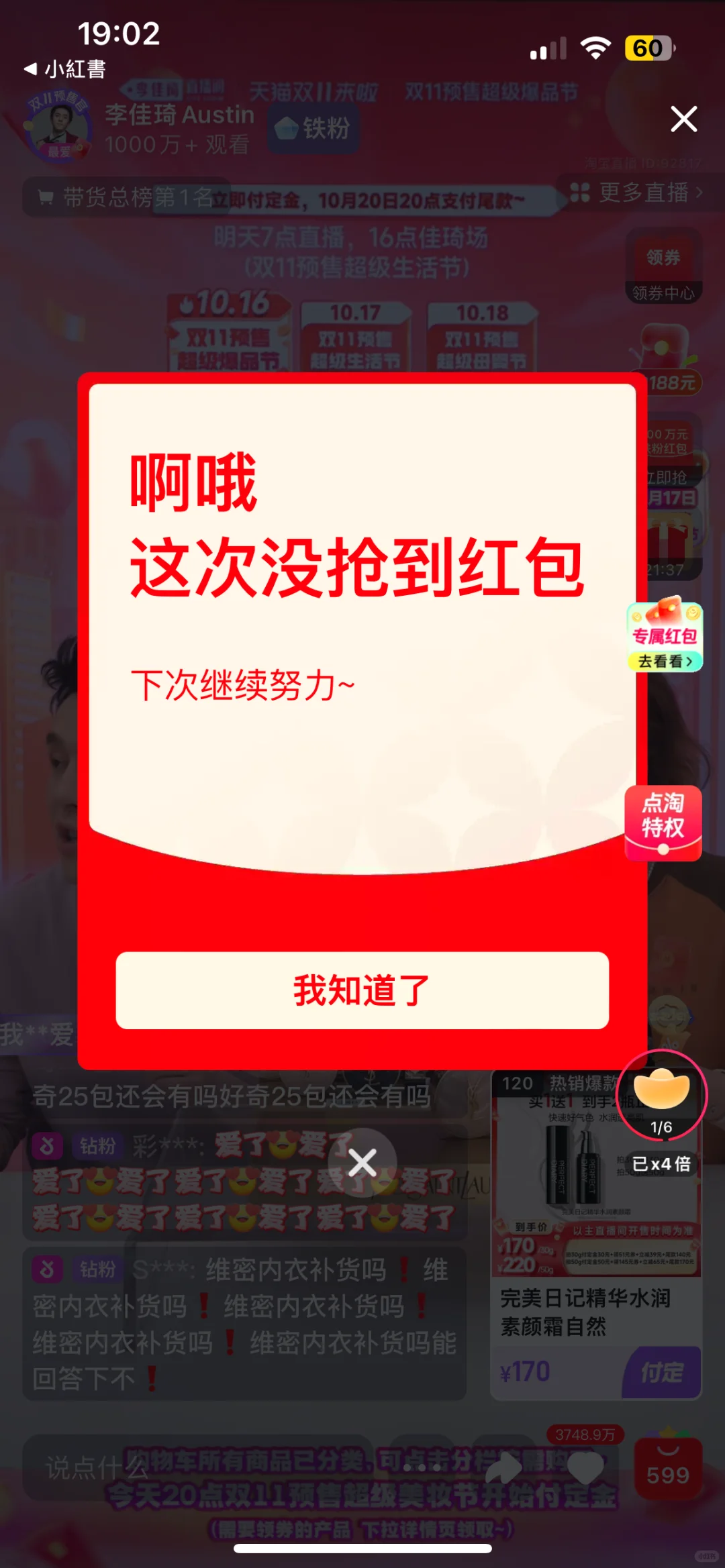 铁粉就值得这待遇吗