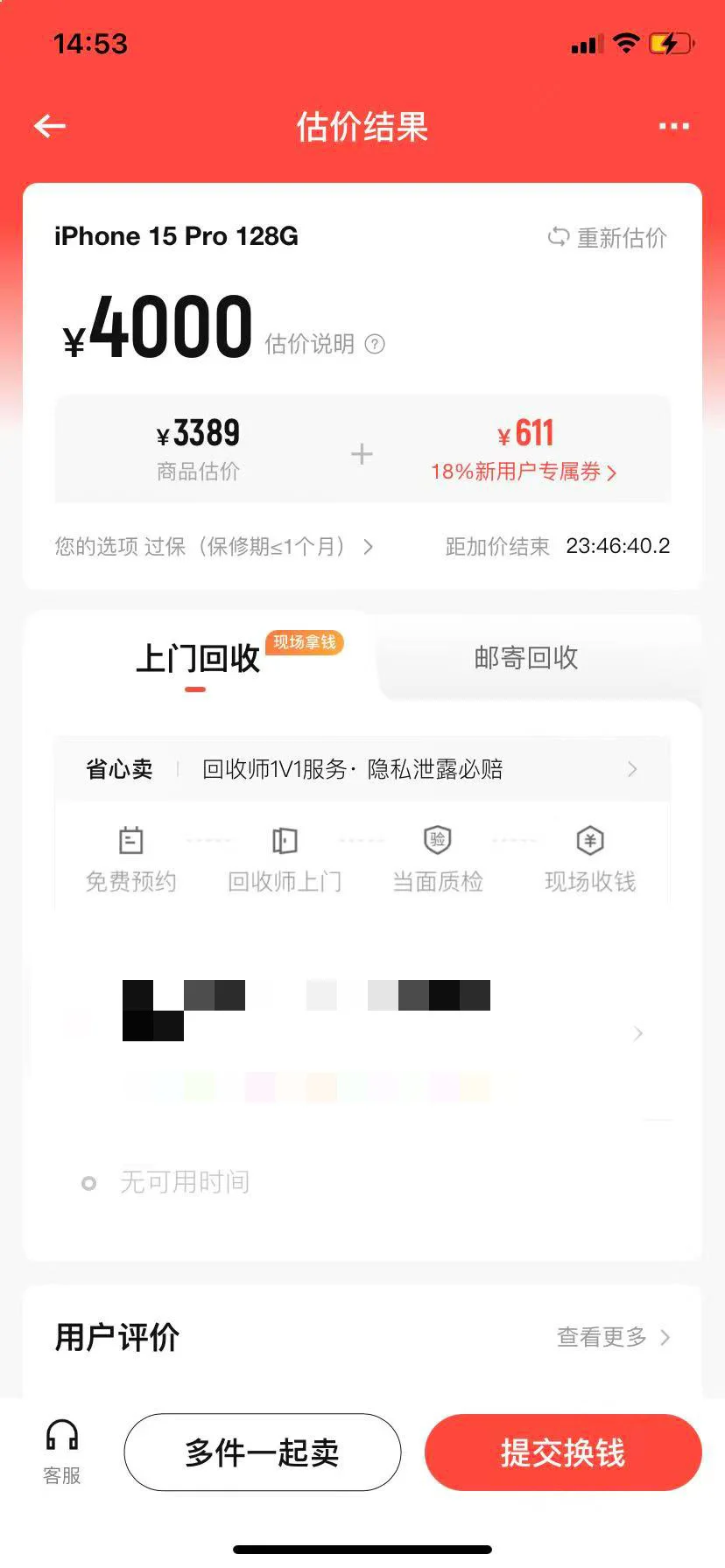 左滑上身!转转回收后再次get蕾丝职场风~