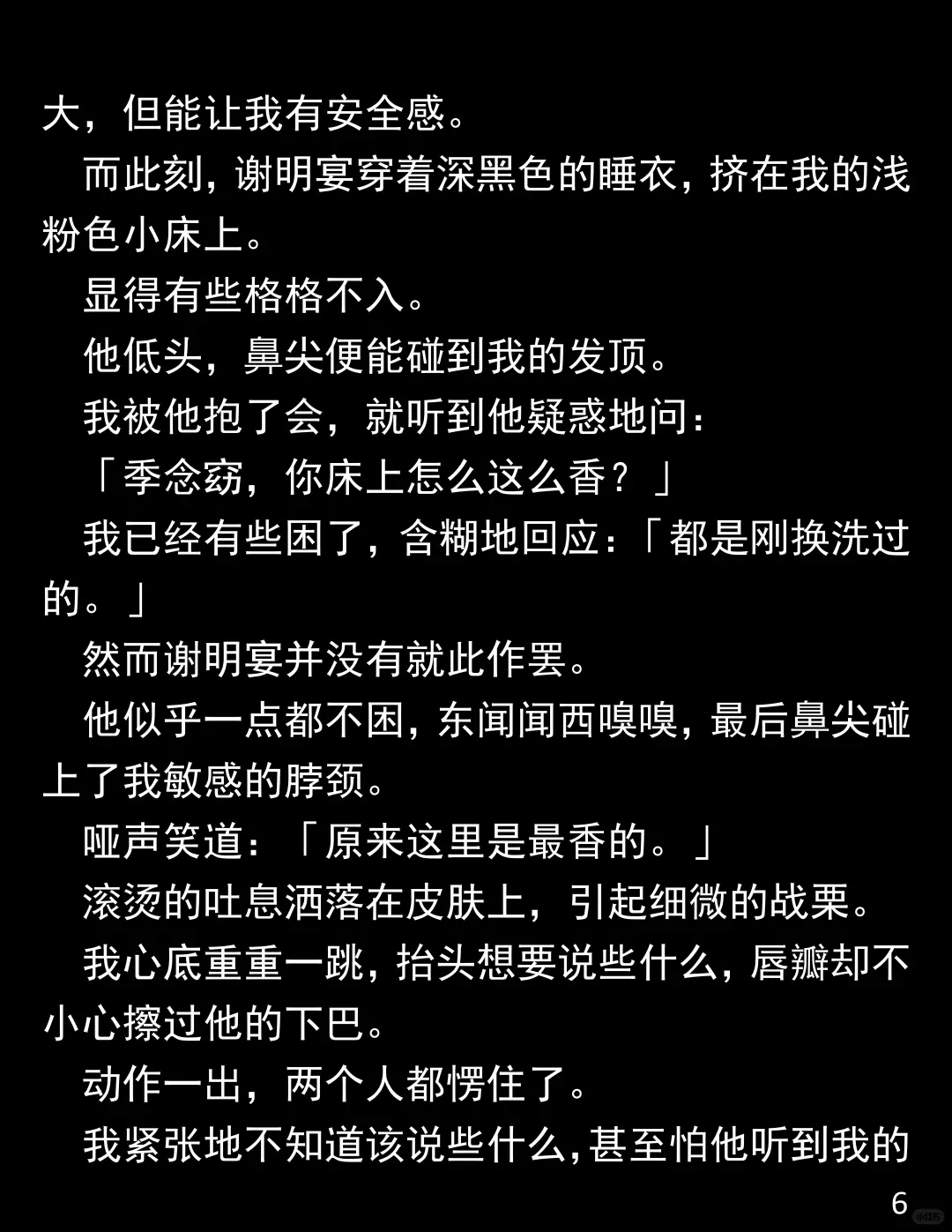 做他 10 年人形抱枕,他为新欢彻夜飙车,我