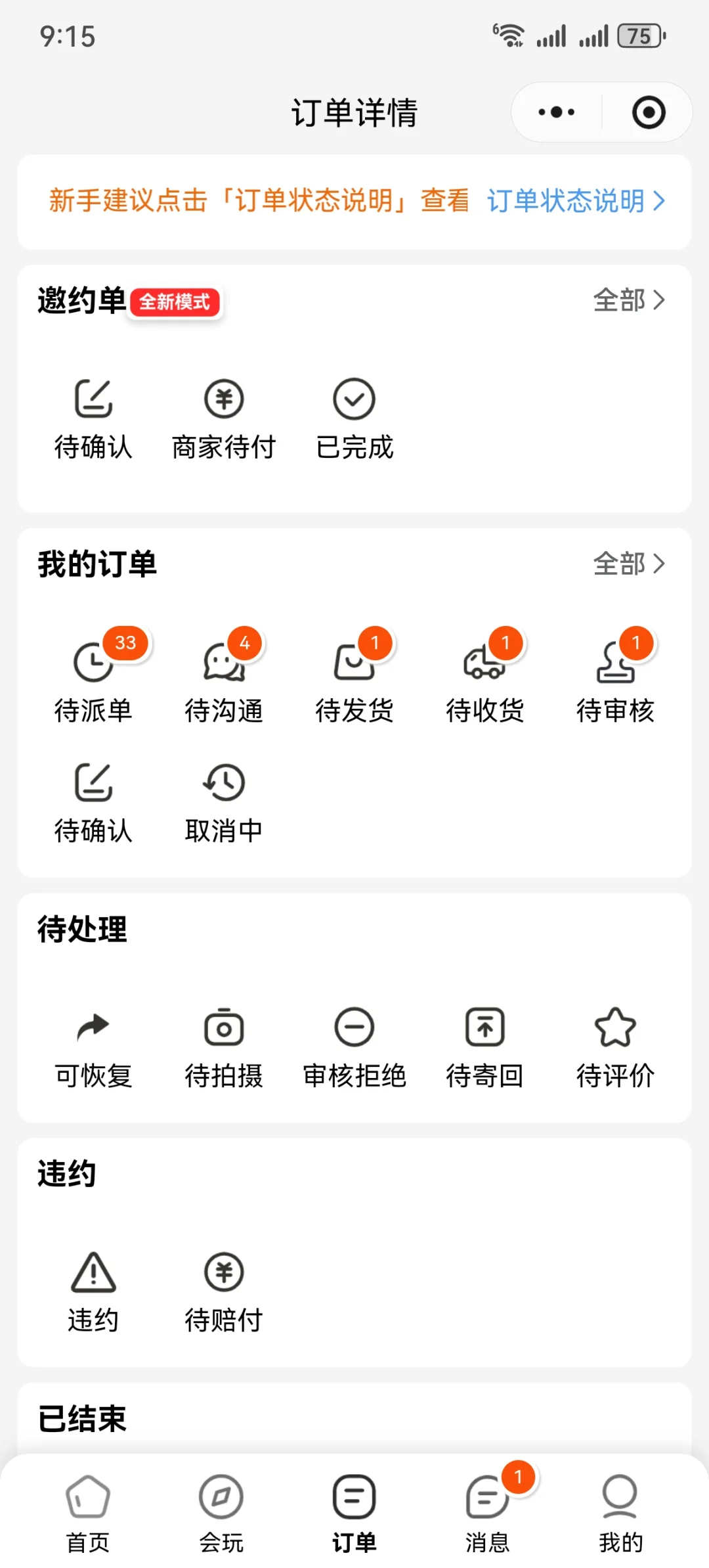 ✨0会费0会费0会费重要的事情说三遍