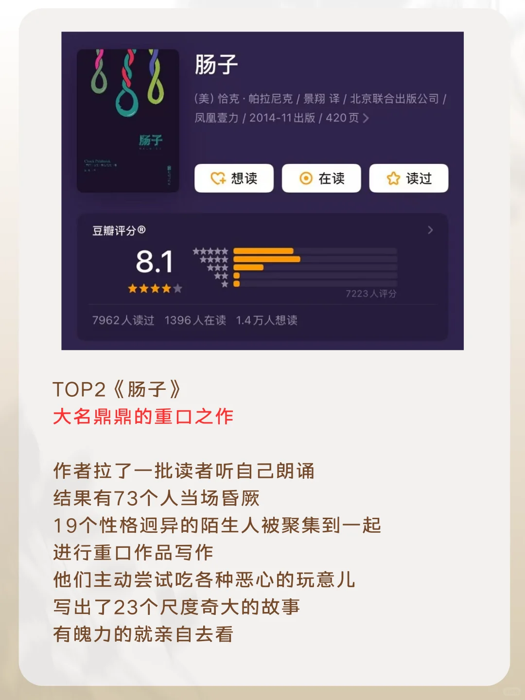 5本超重口小说这也太敢写了