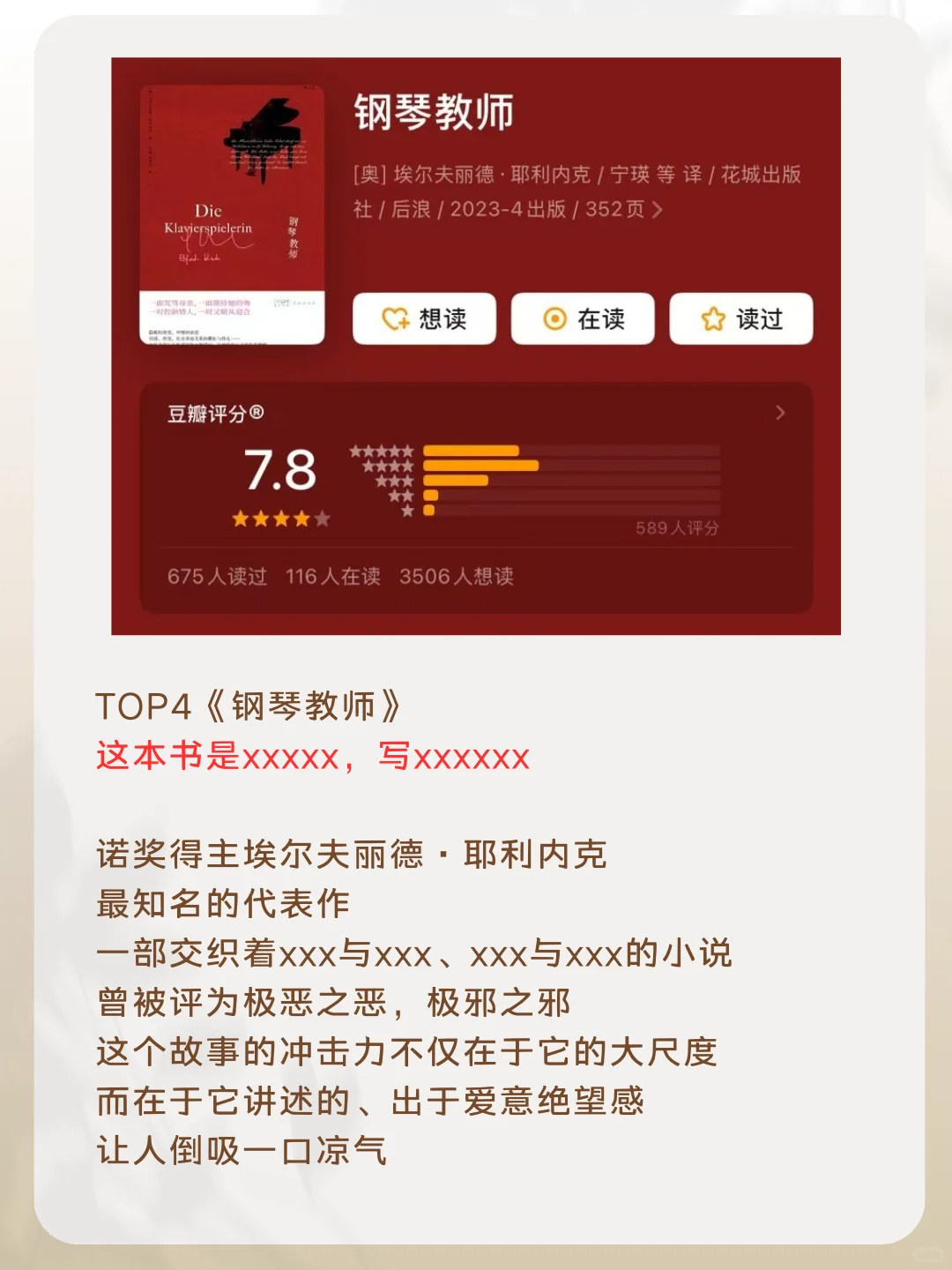 5本超重口小说这也太敢写了