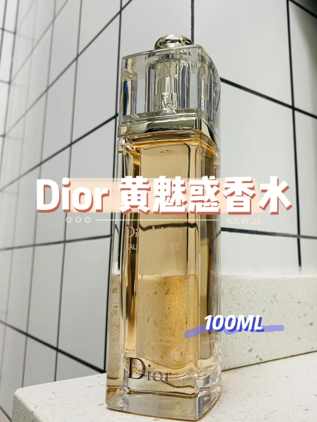 来说说Dior🔥黄色魅惑香水怎么样?🌹