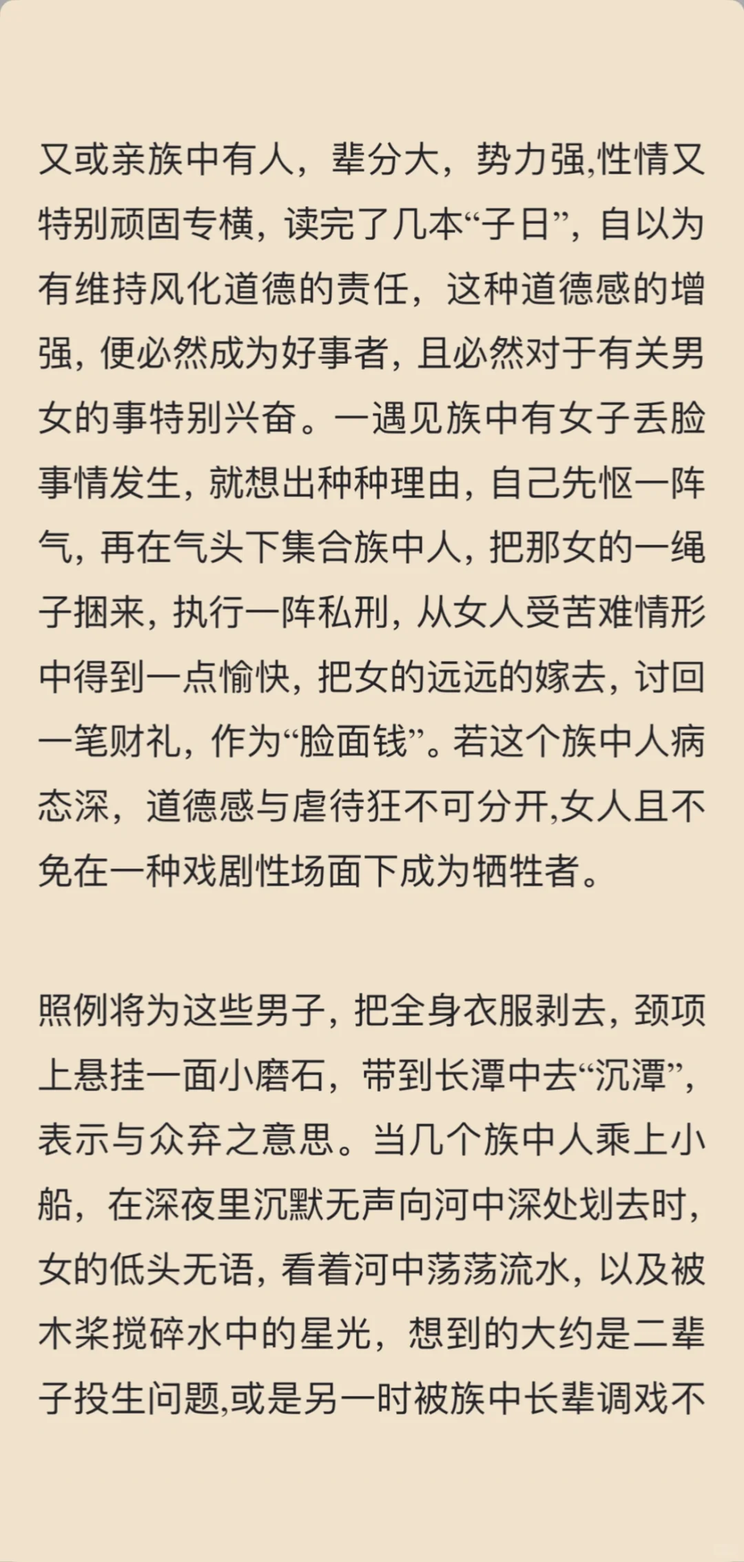 沈从文笔下,一百年前的湘西女性
