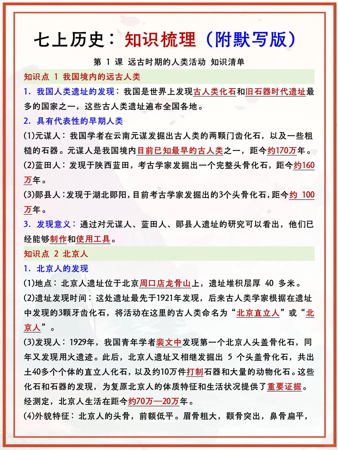 初一孩子的差距主要输在周末和晚上❗️