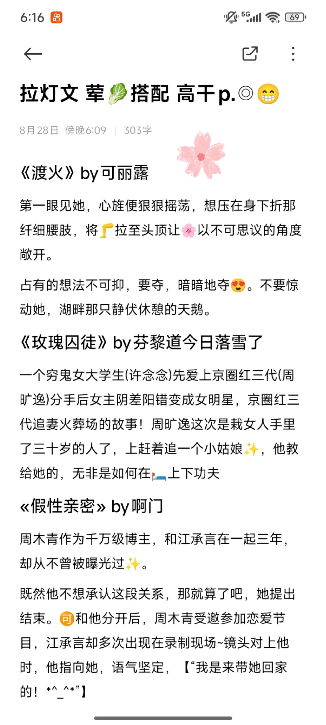 拉灯文学，高G系列♥