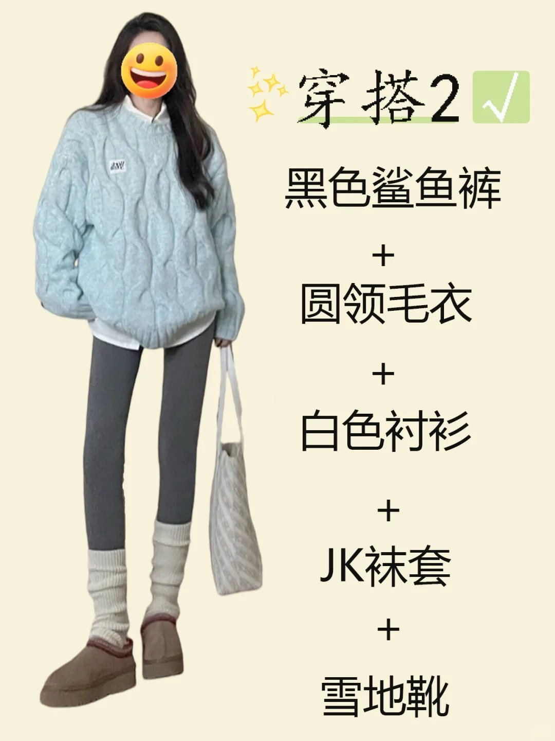 一衣多穿|🍂黑色瑜伽裤秋冬百搭技巧📖
