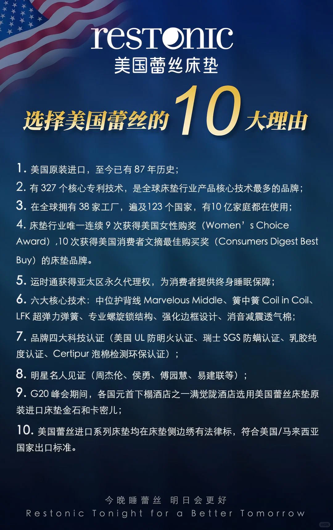 选床垫,用蕾丝,美国蕾丝床垫,梦开始的地方