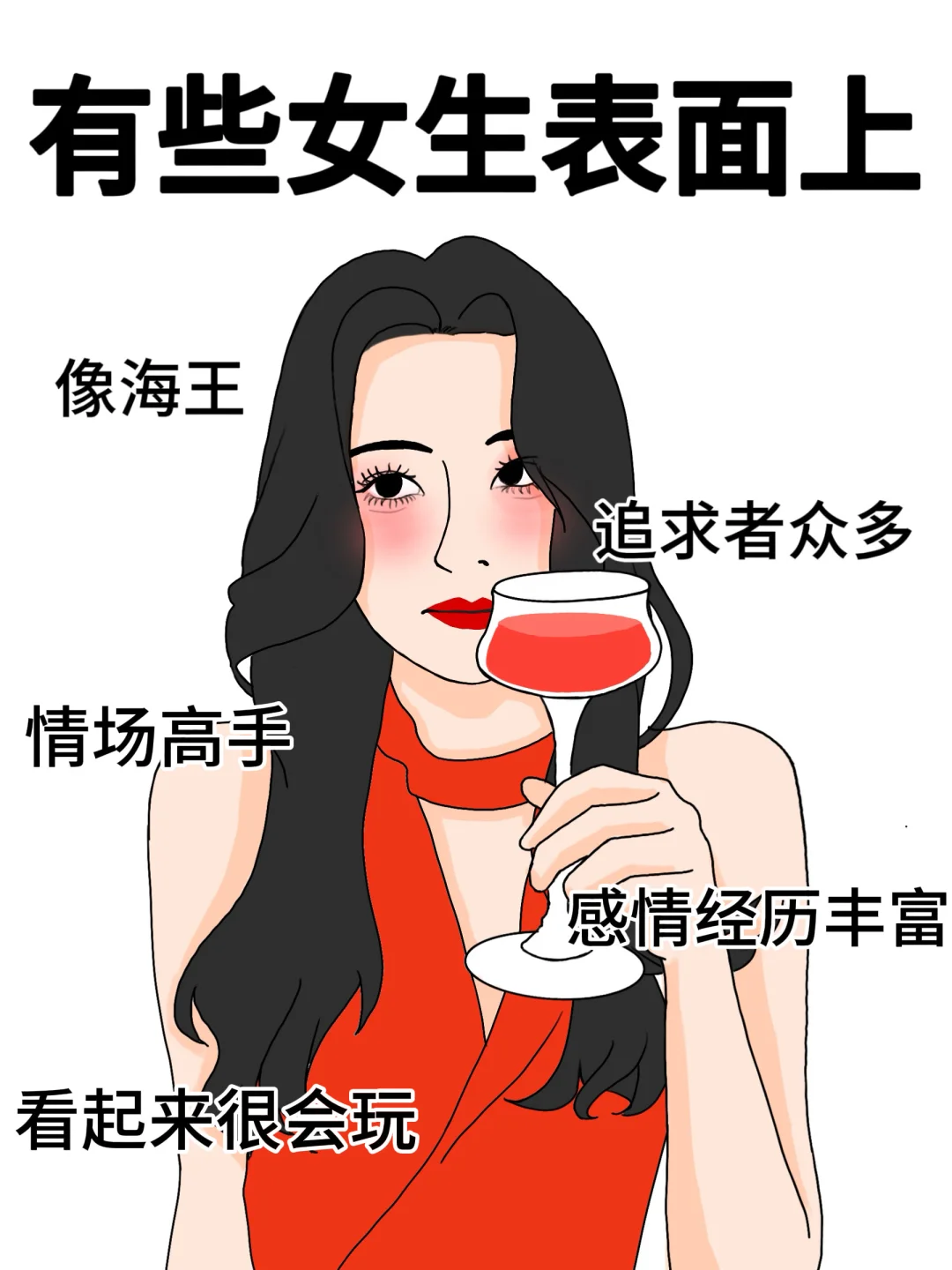 有些女生表面上VS实际上,反差感太大了吧!!!