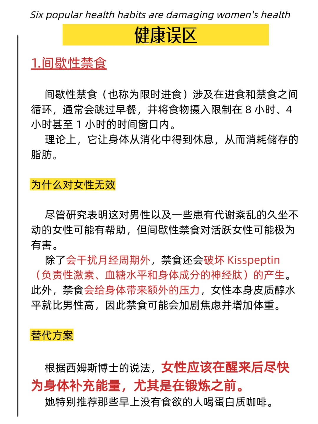 斯坦福女博士:这6个热门习惯会害了女性!