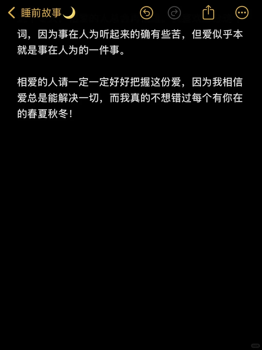 NO.118 哄睡小故事|爱可以解决一切