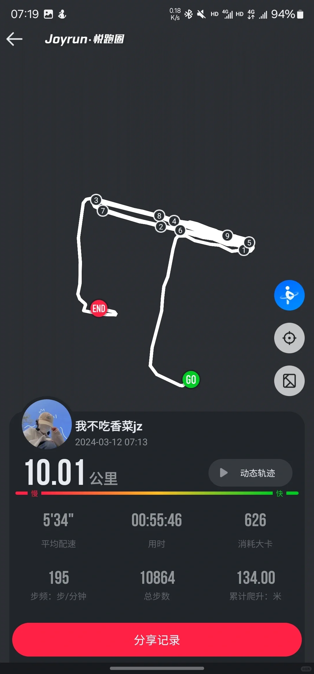 晨跑10K|要想一天心情好,还得去晨跑