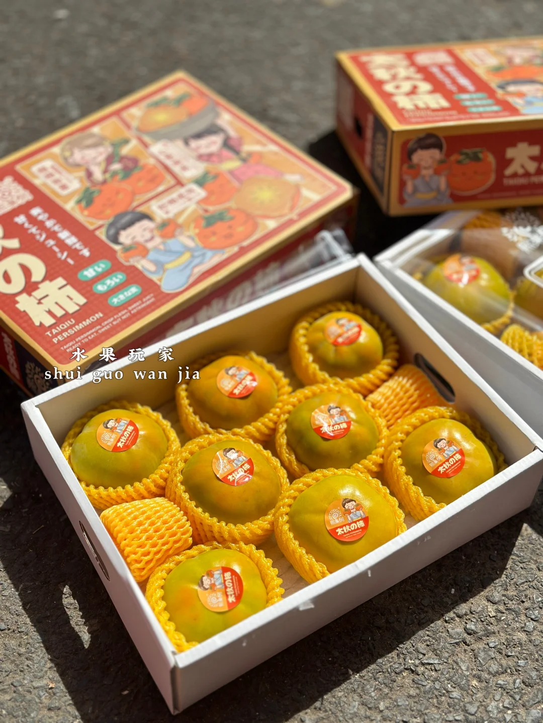 太秋℡脆皮柿子
