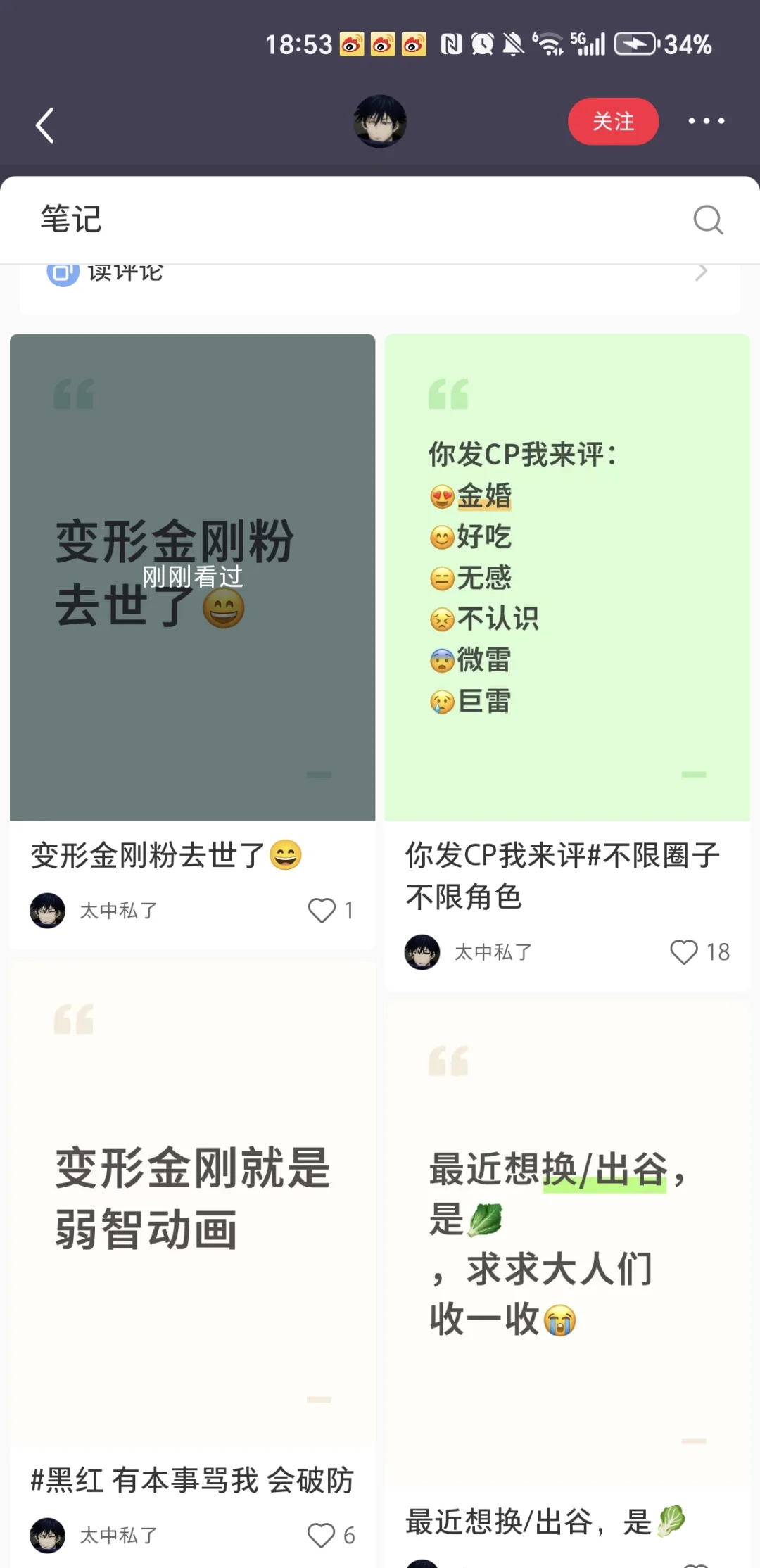 感觉我的首页脏了