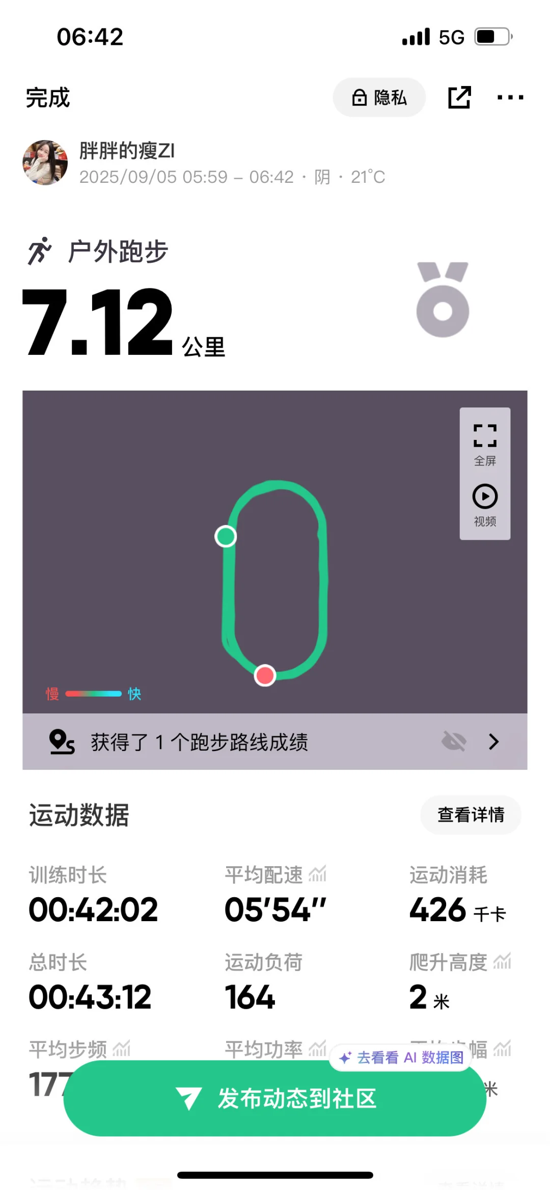 🩵晨跑🏃♀️打卡~