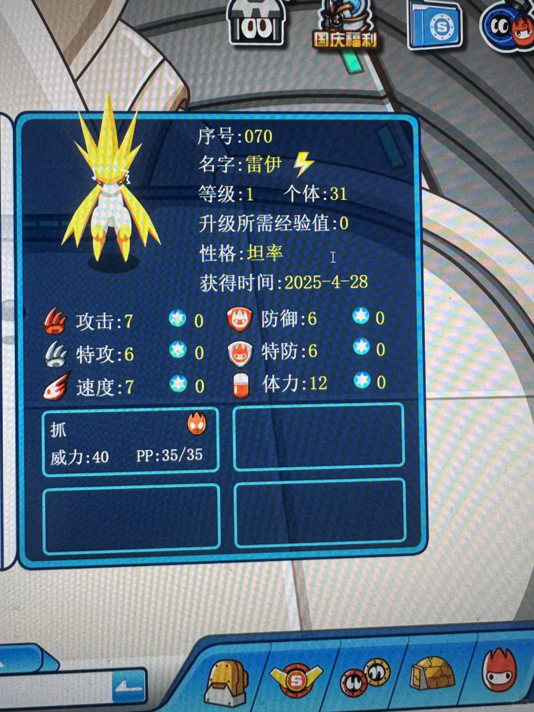 xin服一些boss(5)