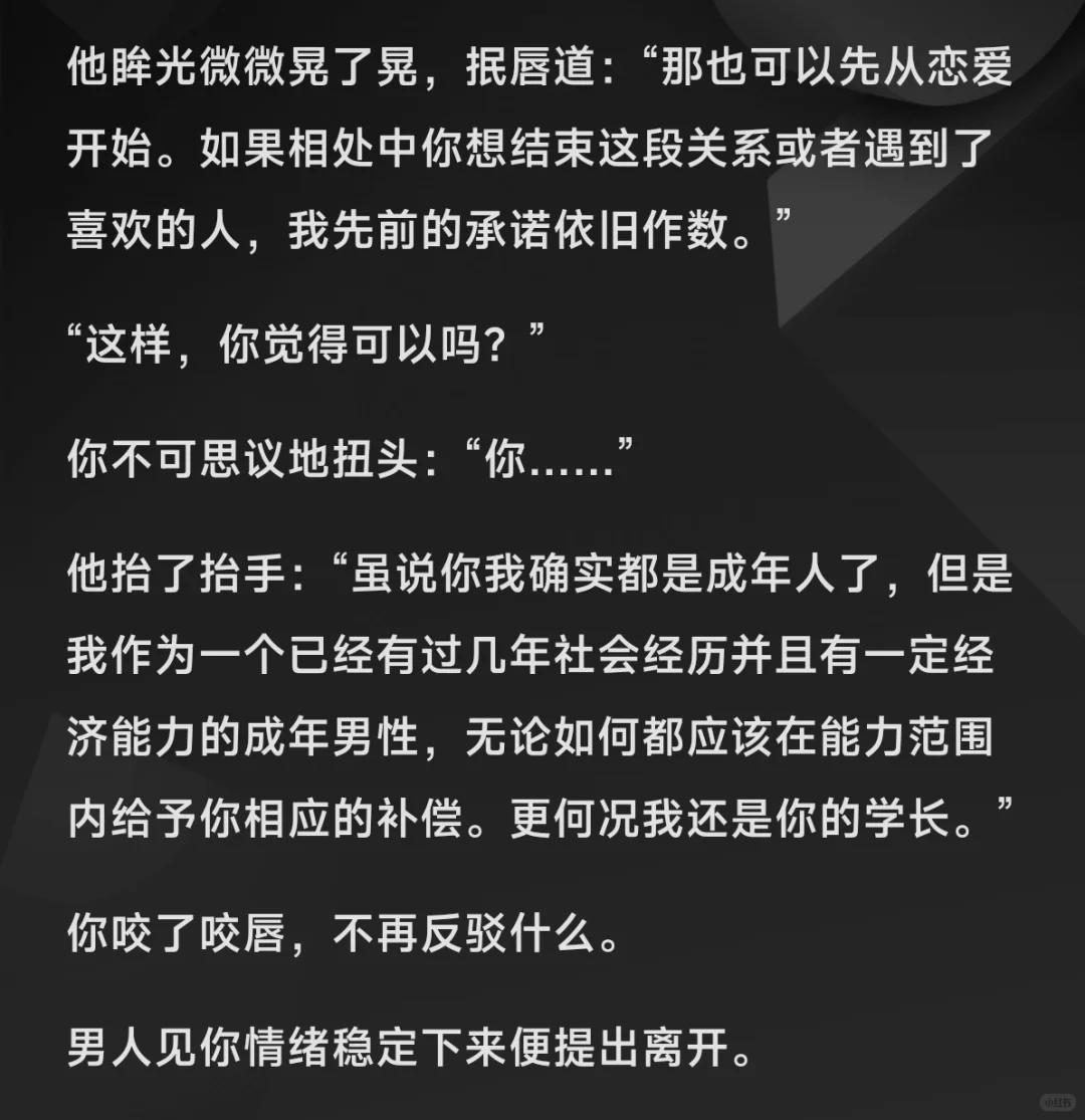 年上|①重逢 “躲什么”“别夹那么紧”