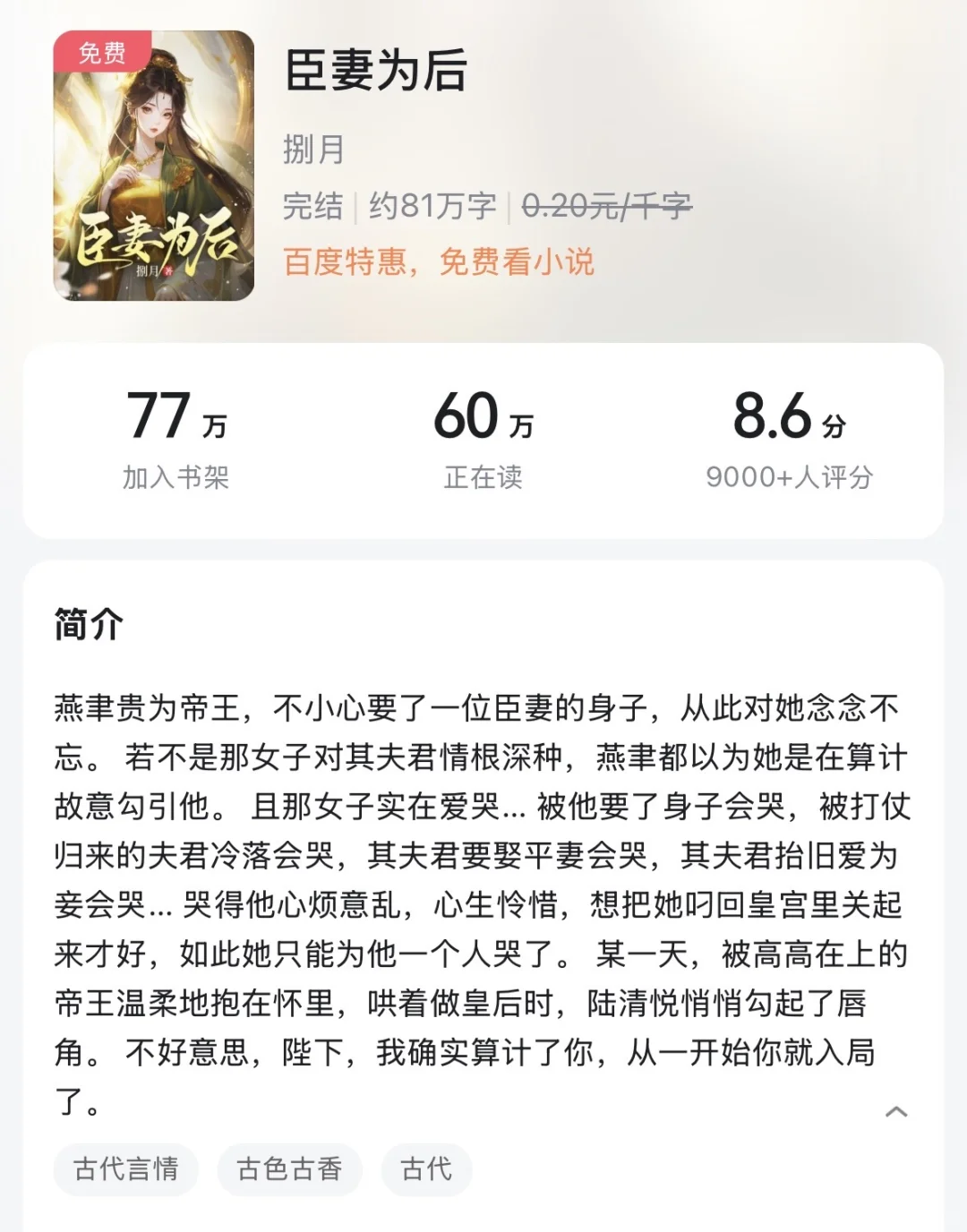 古言人妻❗️就这个背德感爽