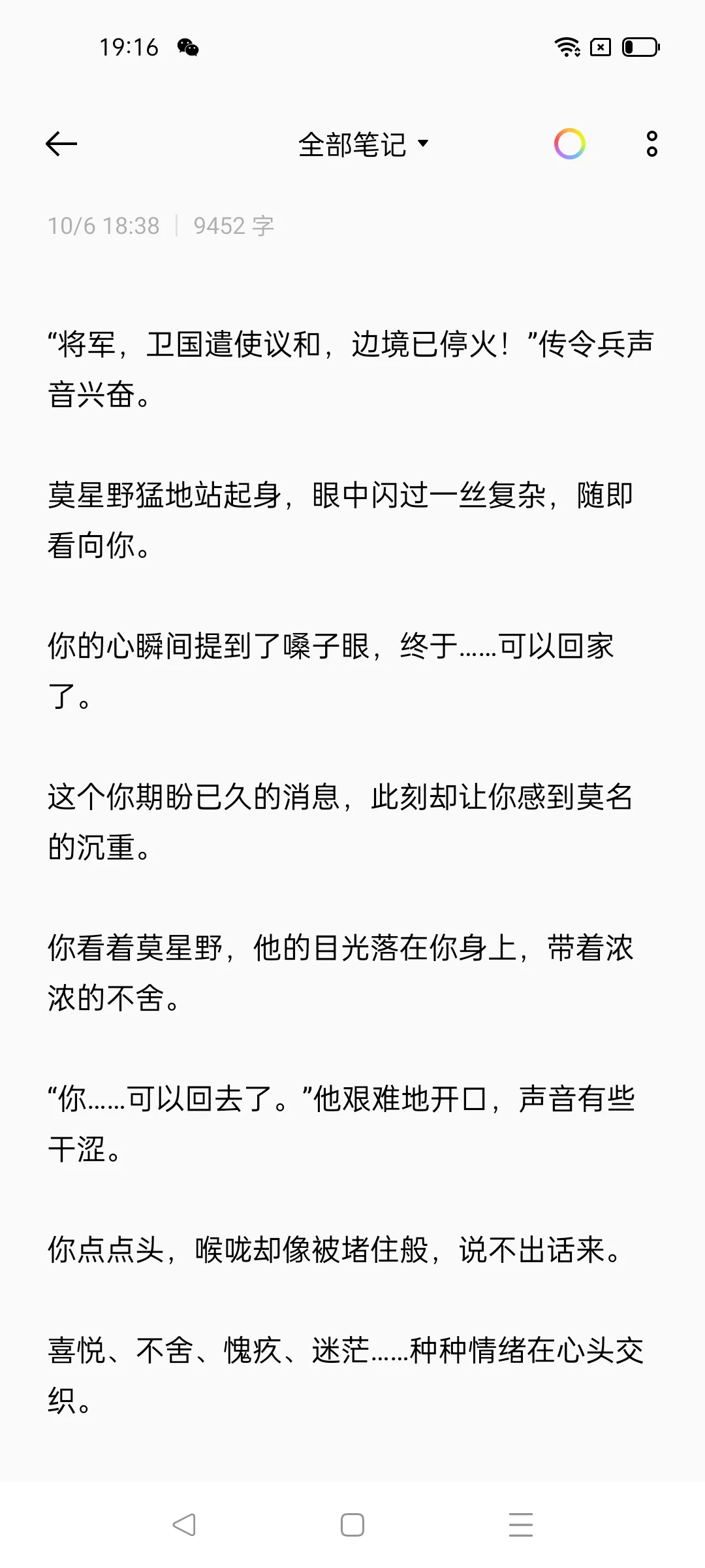 娇弱有孕人妻你vs别国少年将军2