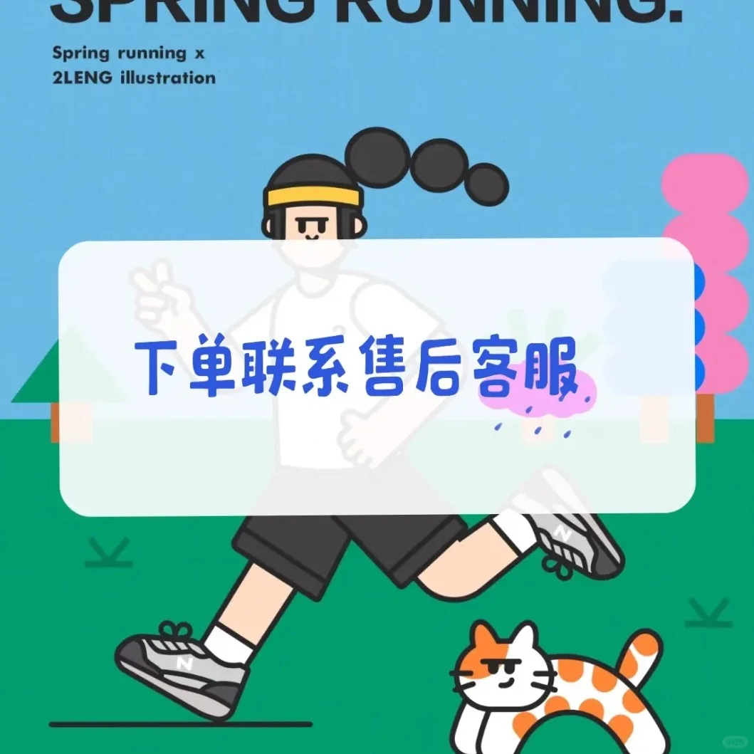 步道乐跑服务