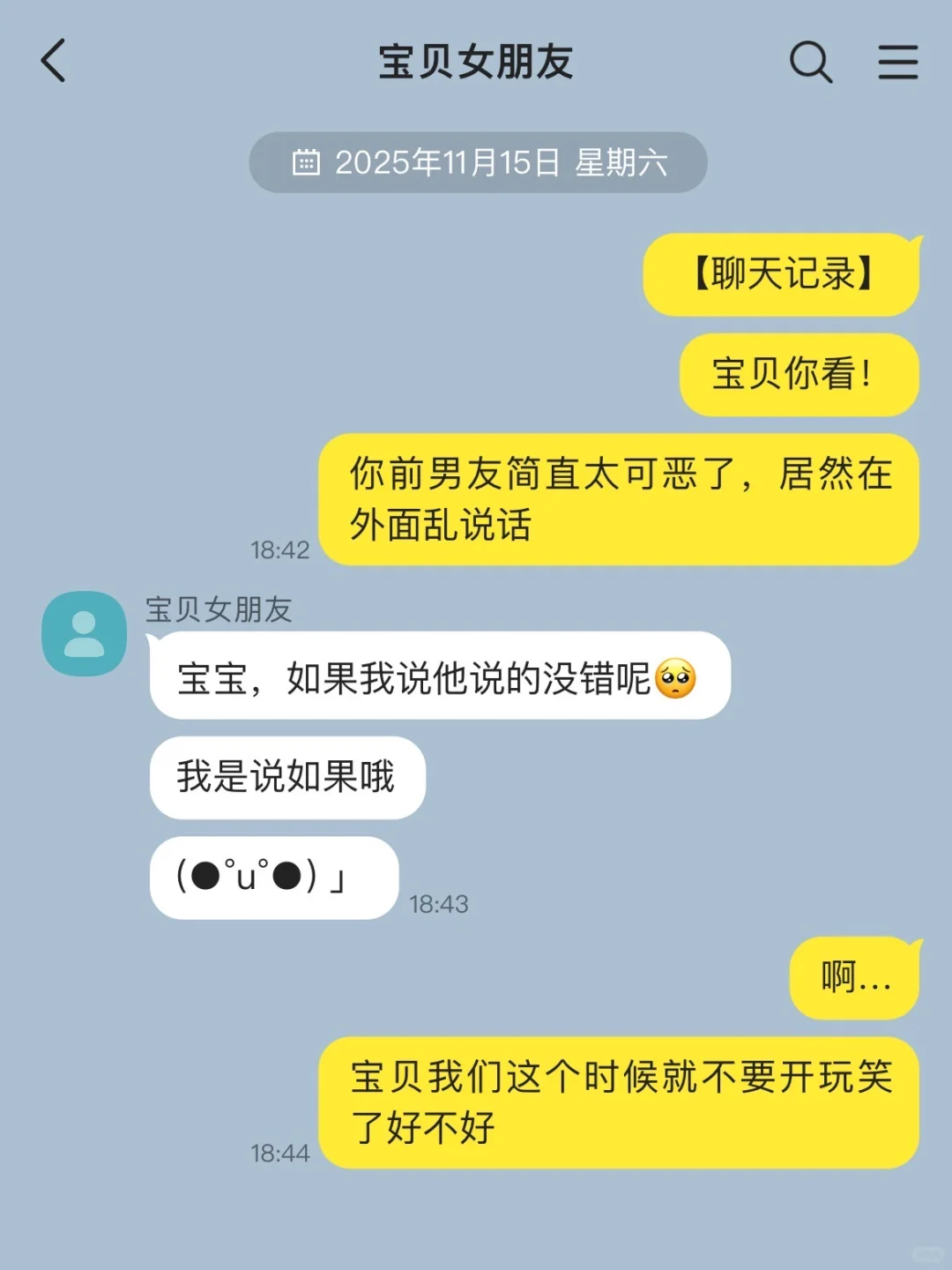 我的娇娇女朋友怎么说要草我屁股gb3