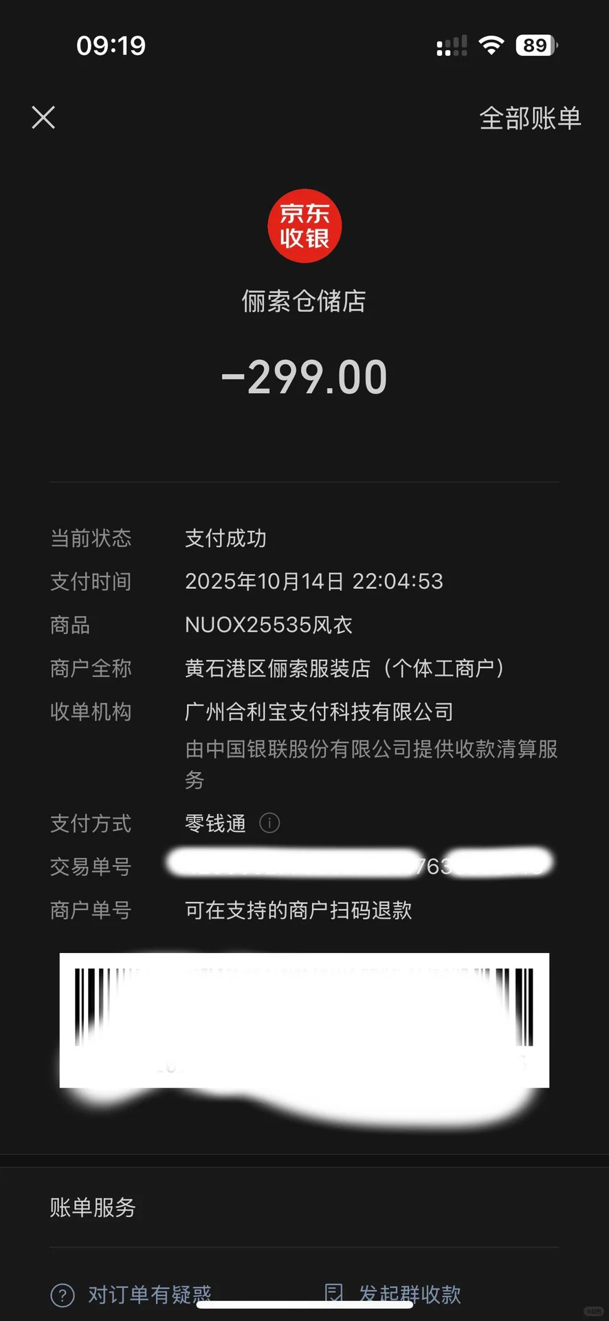 质量离谱