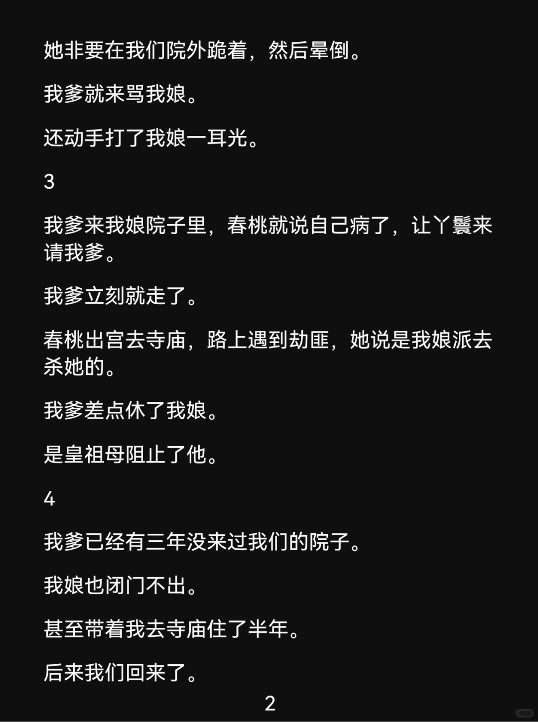 保护太好的小姨竟是终极boss