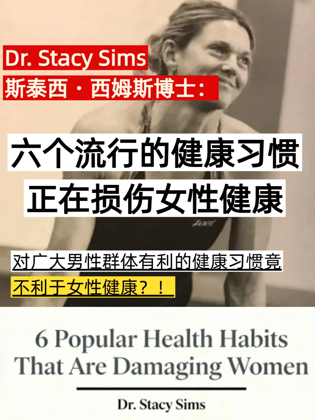 斯坦福女博士:这6个热门习惯会害了女性!
