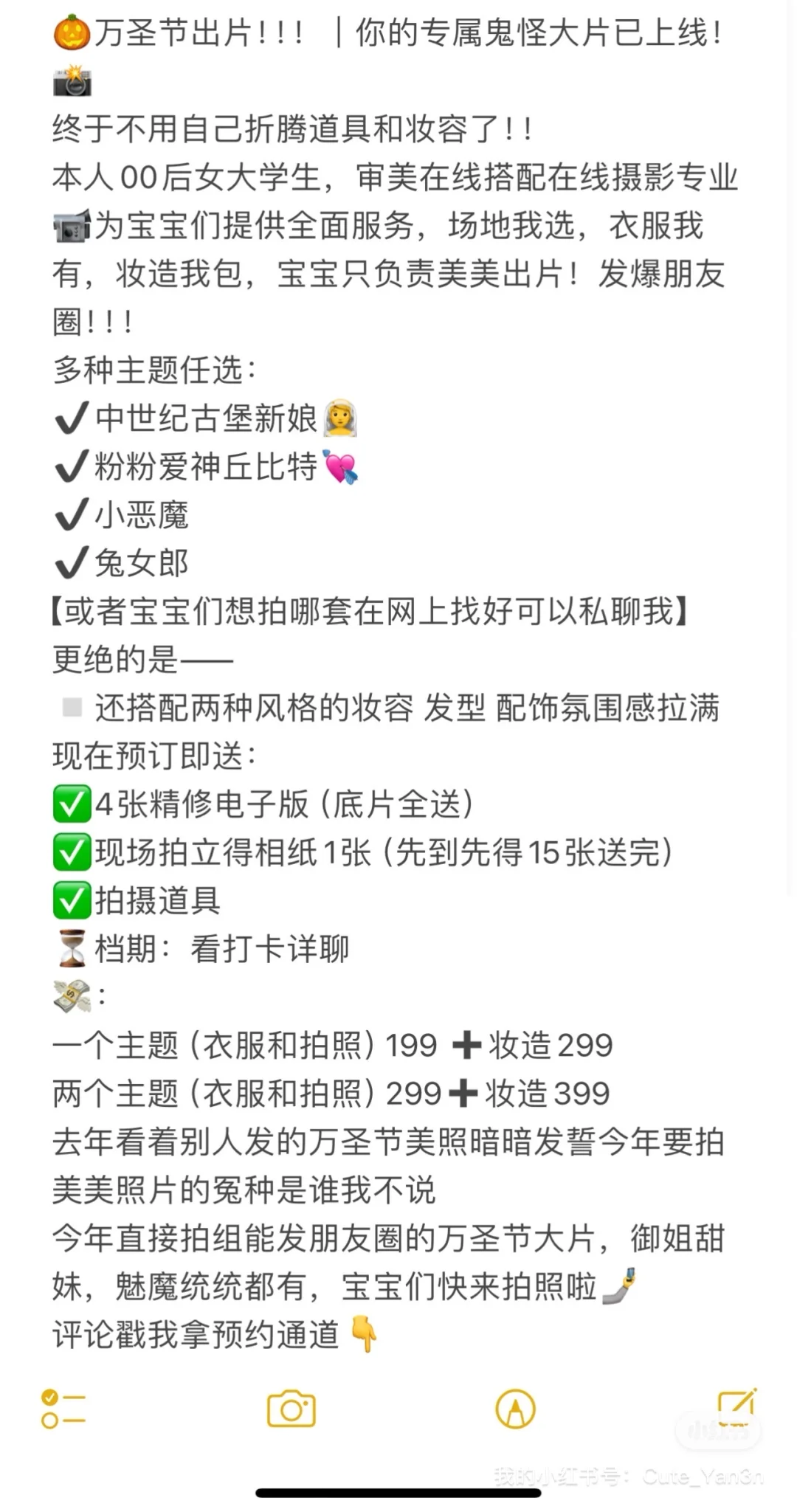 保定陪拍🎃｜爱神降临👼