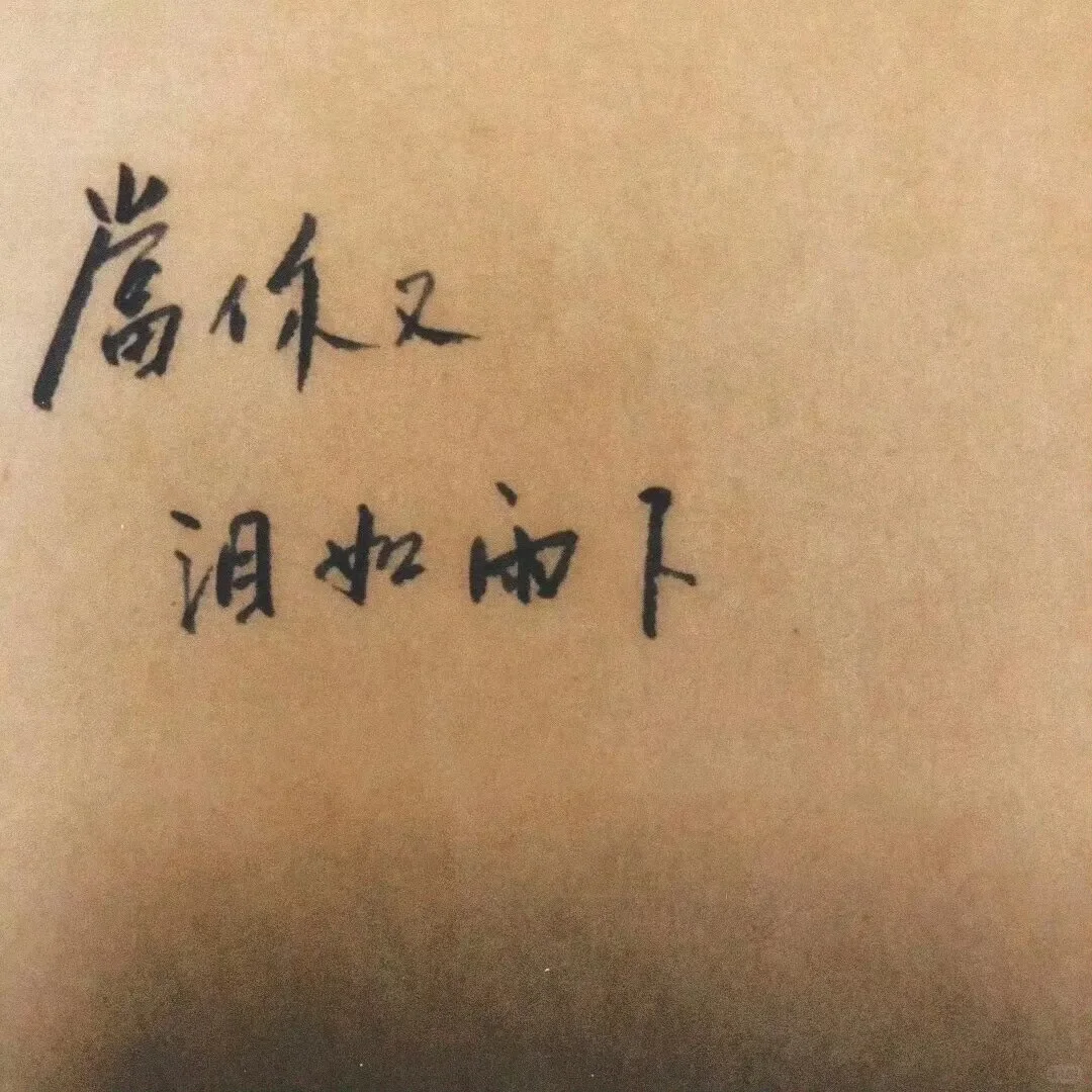 𝐰𝐞𝐜𝐡𝐚𝐭•古早感