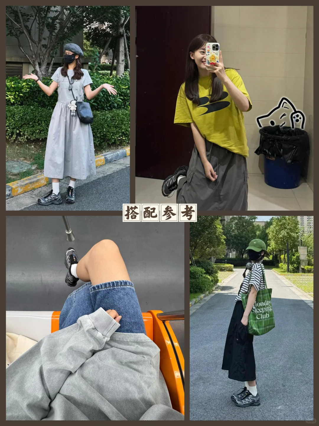 打工人的黑白灰通勤鞋合集!(附搭配)