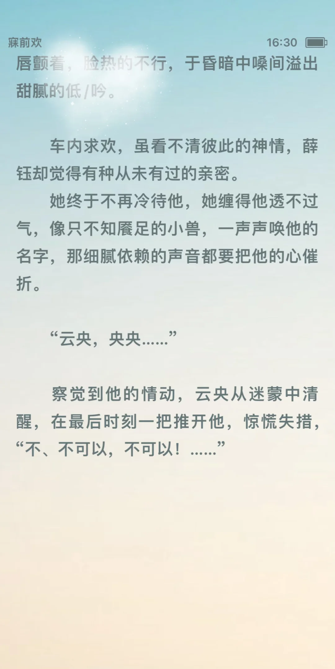 在马车里还连着,弄得到处都是🥵🥵