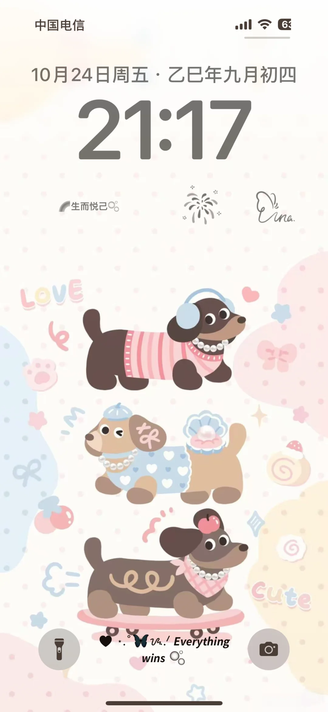 我的新壁纸