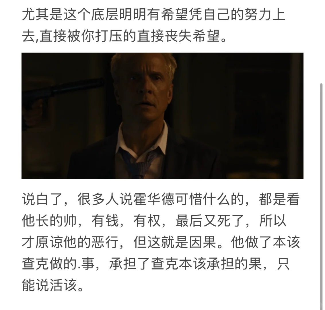 如何评价《风骚律师》霍华德的结局?