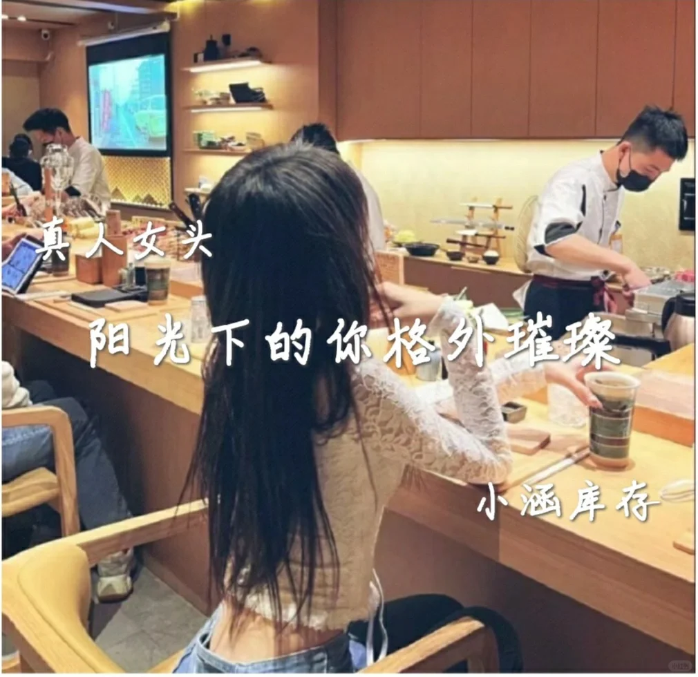 阳光下的你格外璀璨 || 真人女头