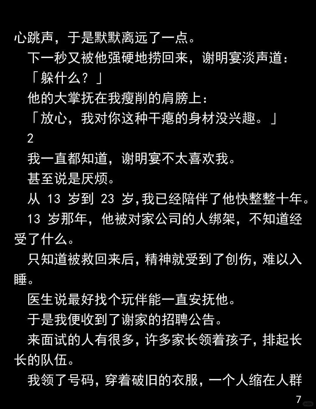 做他 10 年人形抱枕,他为新欢彻夜飙车,我