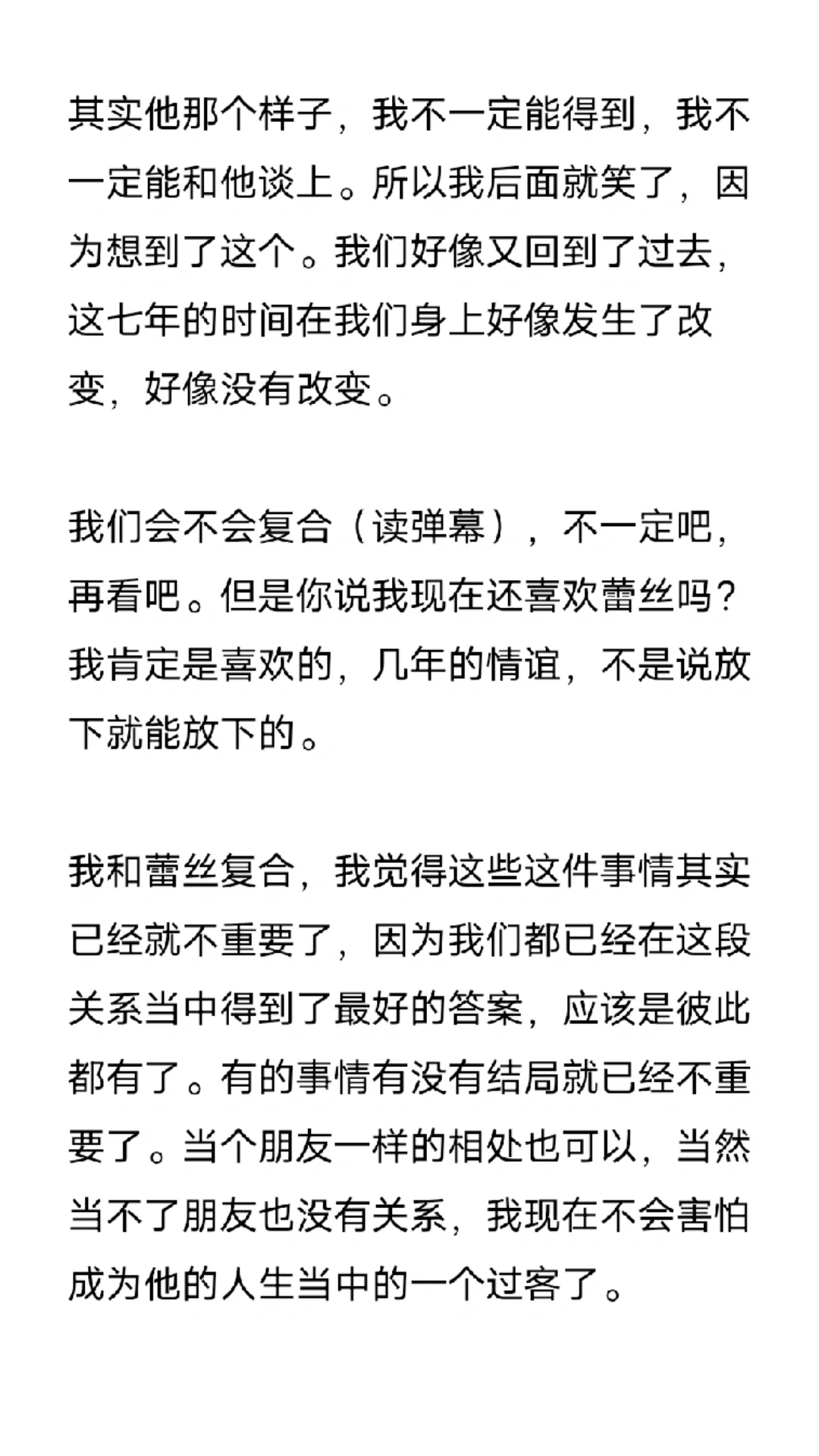 久别重逢——lex x 奇怪 同人
