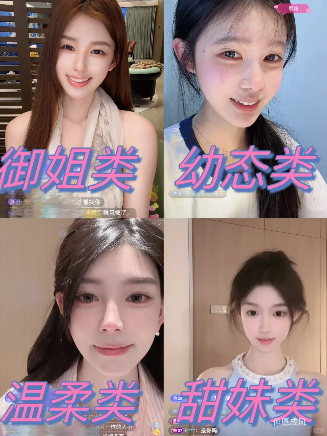 主播为什么要选择风格类型