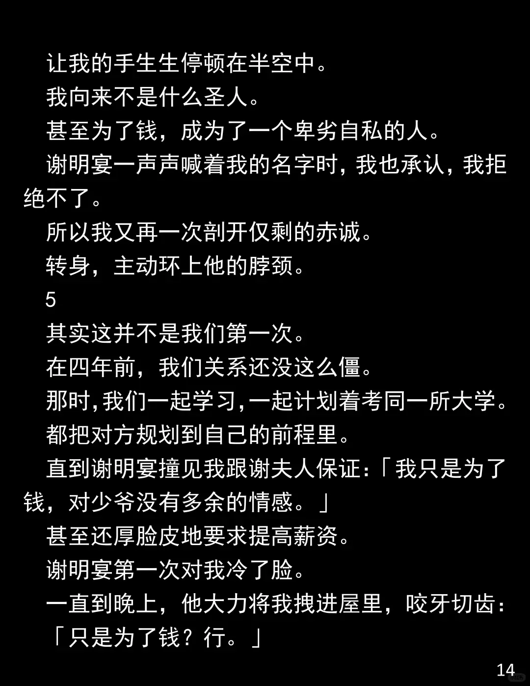 做他 10 年人形抱枕,他为新欢彻夜飙车,我
