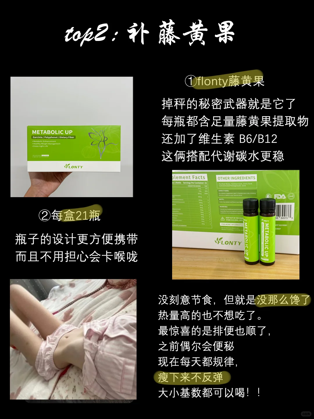 165 46kg|减肥邪修瘦成纸片人
