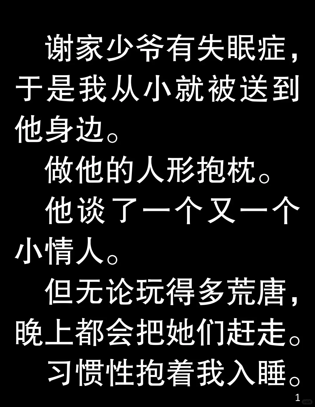 做他 10 年人形抱枕,他为新欢彻夜飙车,我