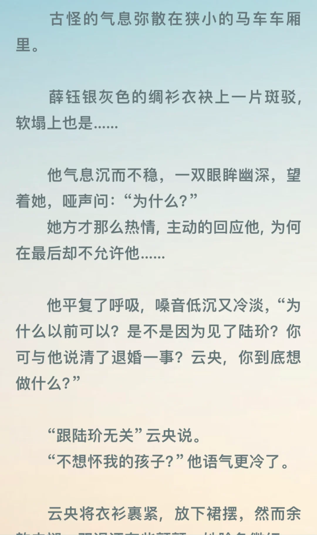 在马车里还连着，弄得到处都是🥵🥵