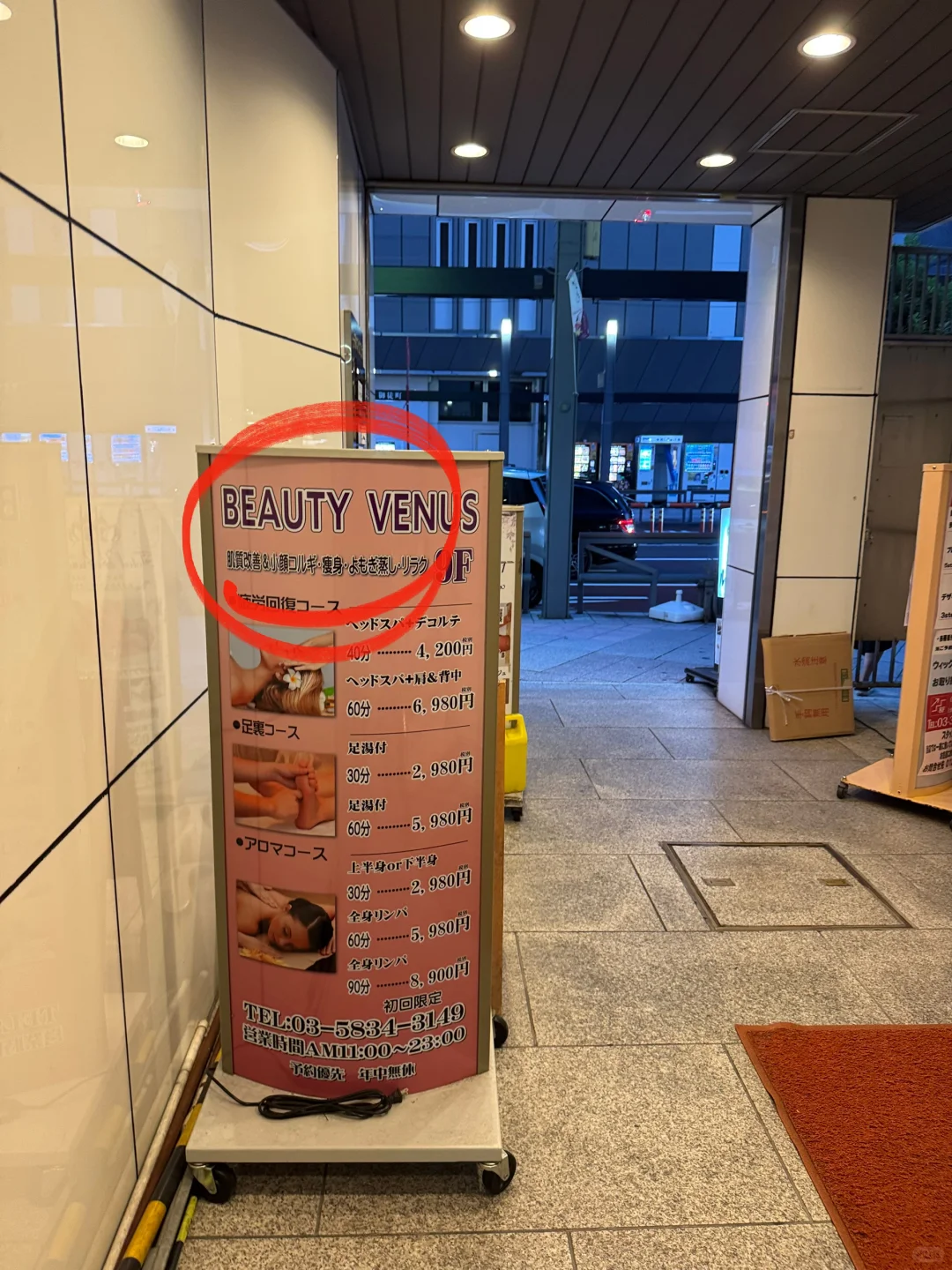 🇯🇵上野|被吸出一整罐的角质……😂