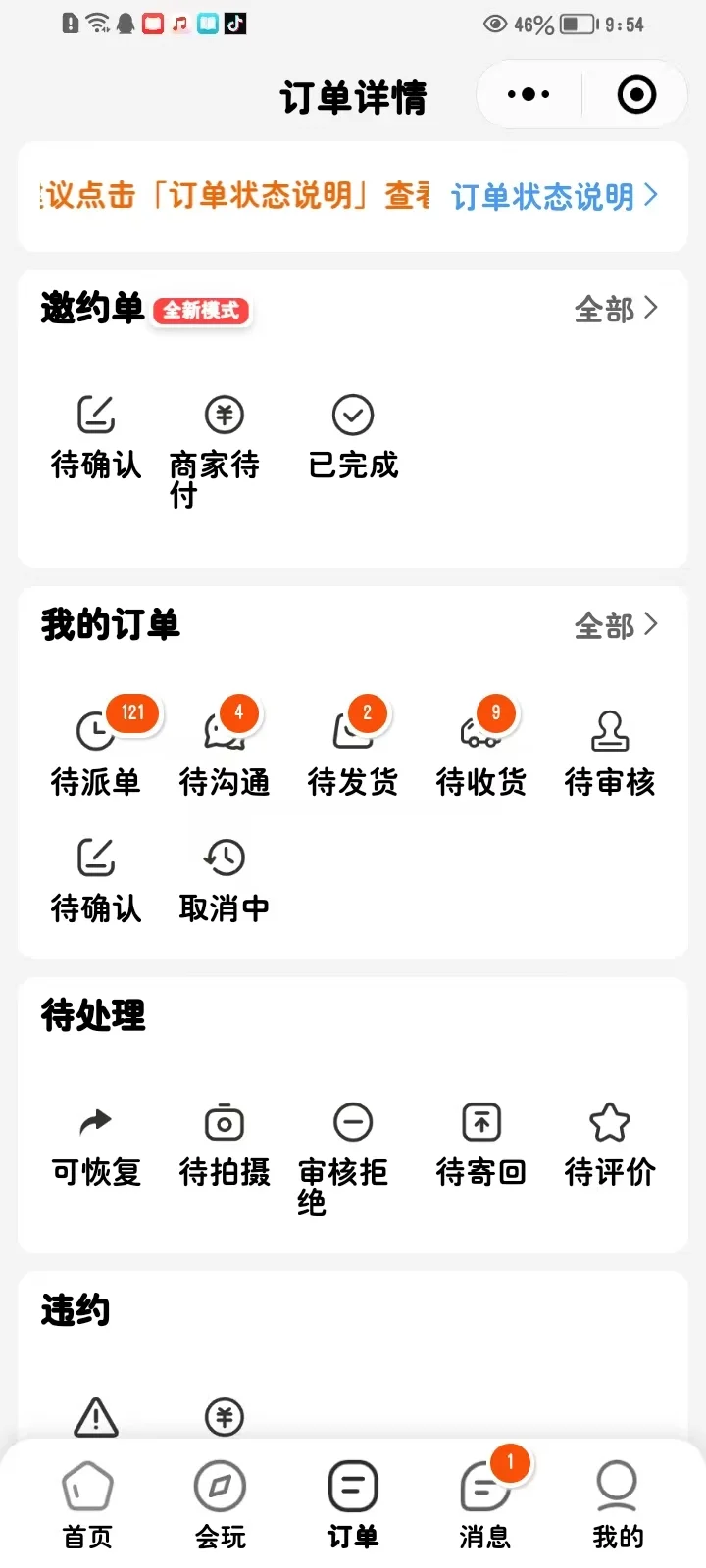 Bom邀你拍,免费认证通过啦✔️