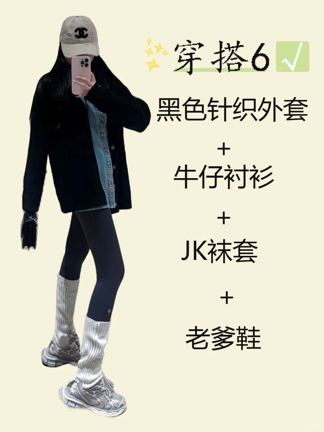 一衣多穿|🍂黑色瑜伽裤秋冬百搭技巧📖