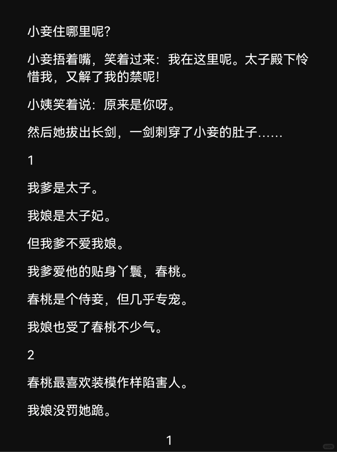 保护太好的小姨竟是终极boss